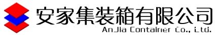 集装箱